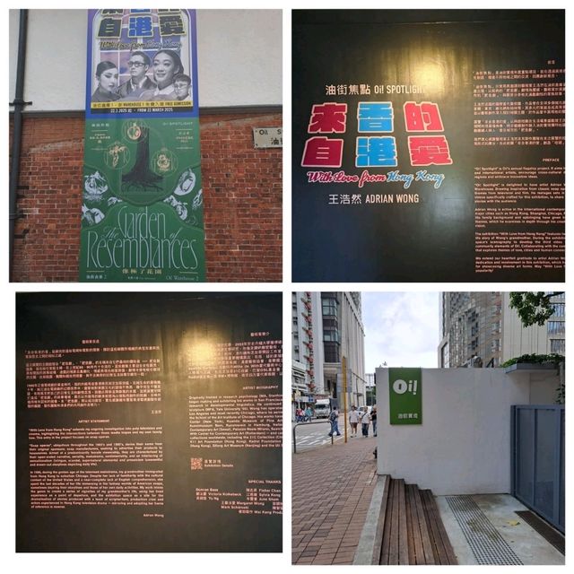 油街實現展覽參觀的個人感受