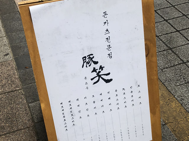 돈카츠 하나 때문에 떠나는 부산 미식 여행, 📍 서울 → 부산 톤쇼우 1박 2일 코스 