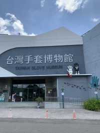 ｜台灣｜彰化社頭手套博物館-一雙手套的故事，從這裡開始