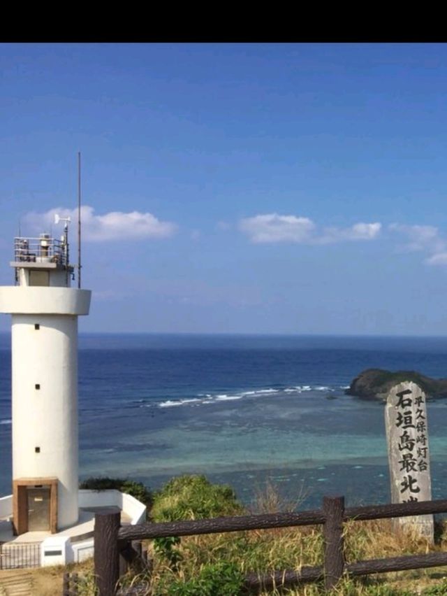 【石垣島】平久保崎