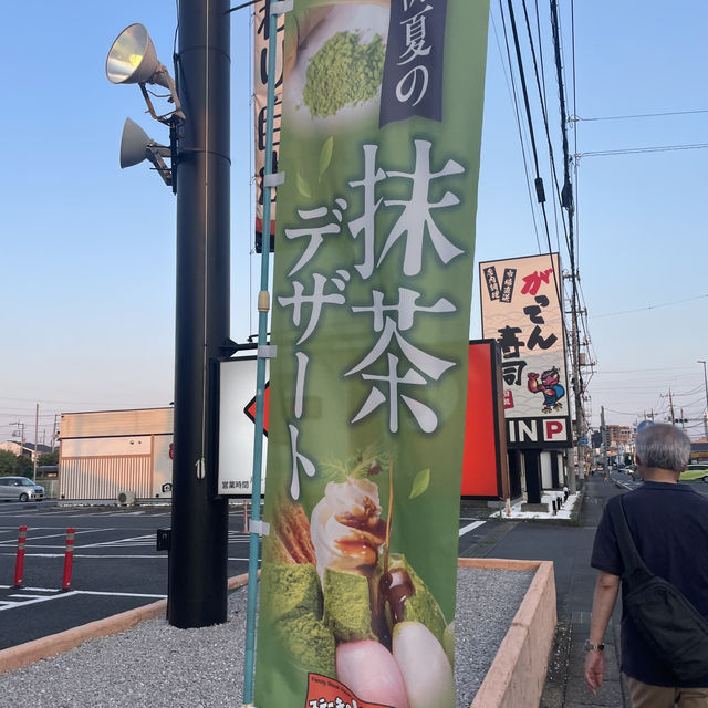 【埼玉/上尾🇯🇵】今だけ！抹茶フェア🍵ステーキのどん