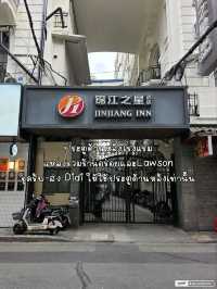รีวิวโรงแรม Jinjiang Inn Shanghai 📌