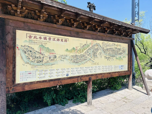 เมืองน้ำกู่เป๋ย (Gubei Water Town, 古北水镇)