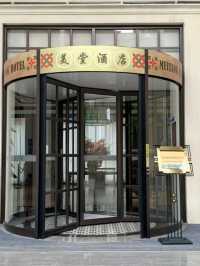 入住法式南洋風｜赤坎古鎮美堂酒店 🔹 