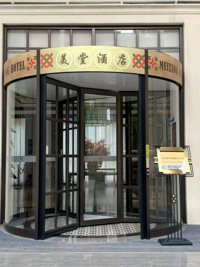 入住法式南洋風｜赤坎古鎮美堂酒店 🔹 