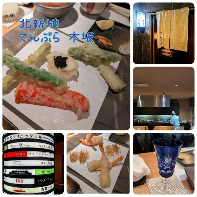 🇯🇵大阪北新地「てんぶら木坂」奢華江戶前天婦羅盛宴