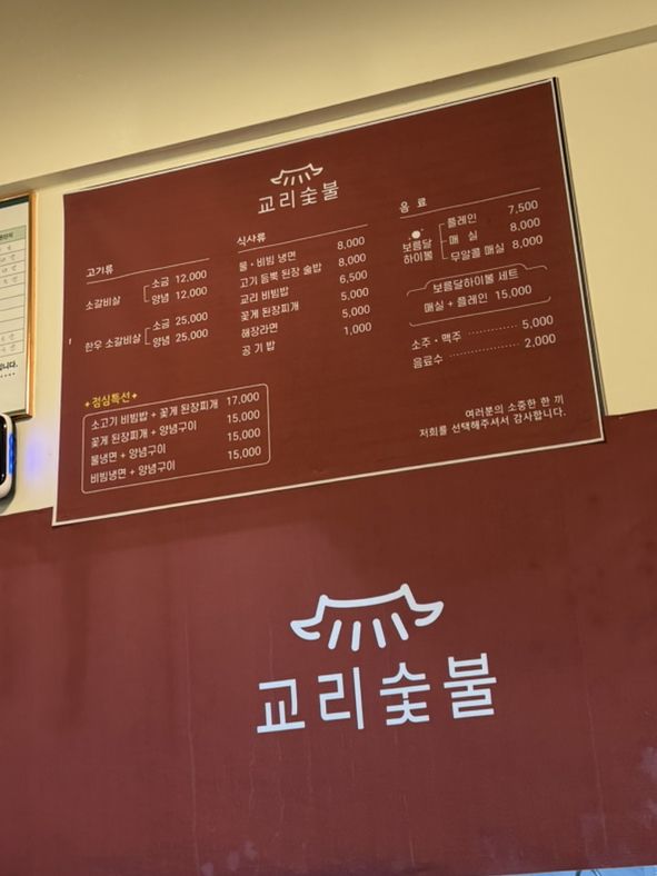 塩とヤンニョム味が楽しめる！炭火カルビ屋さん