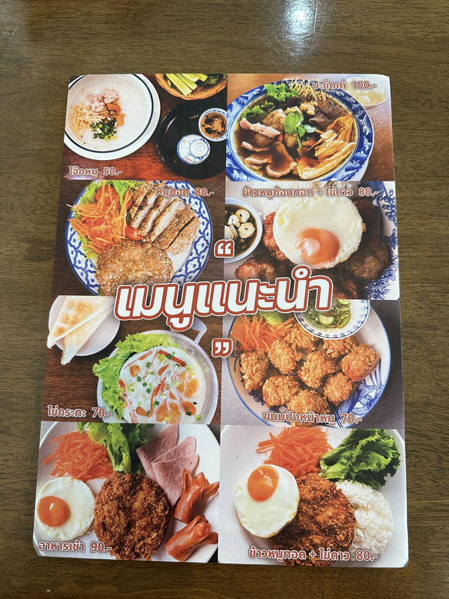 ล้านโกแต้แต่เตี้ยมติ่มซำ