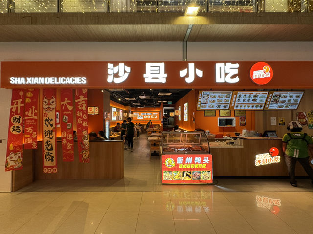 🥟 Sha Xian Delicacies @ West Coast Plaza – Room for Improvement