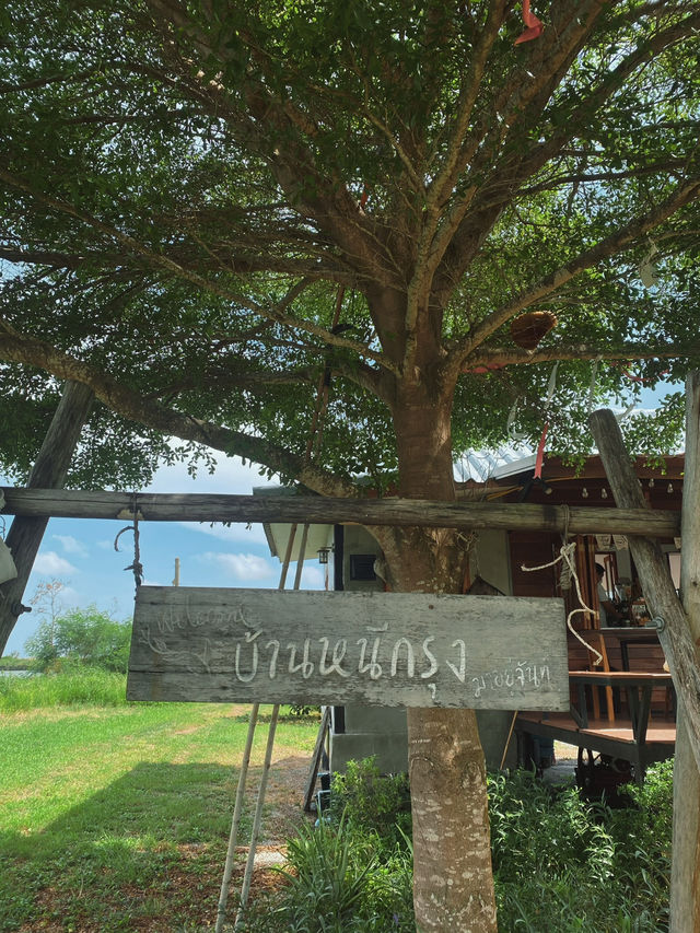 บ้านหนีกรุง มาอยู่จันท์ 🏡