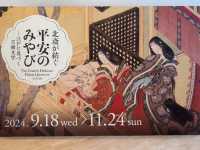 My Visit to the Sumida Hokusai Museum: Experiencing Heian Elegance Through Ukiyo-e! 🎨✨
