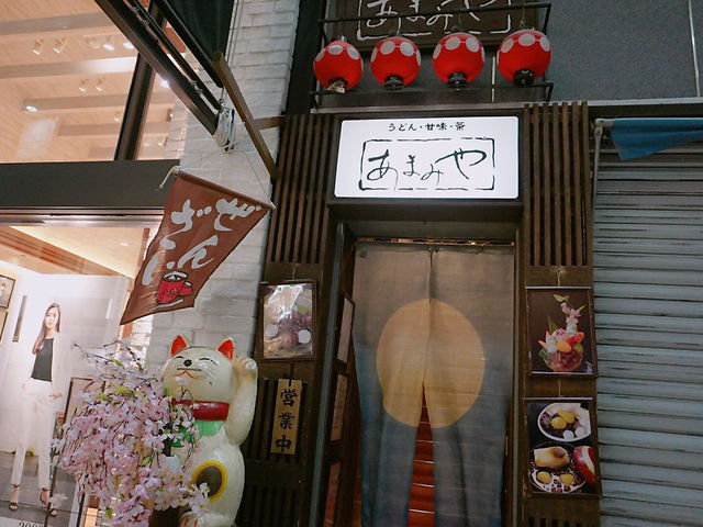 구마모토맛집,일본식디저트카페 Amamiya