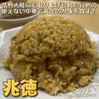 【東京🗼】行列に並んででも食べたい激ウマ街中華🥟