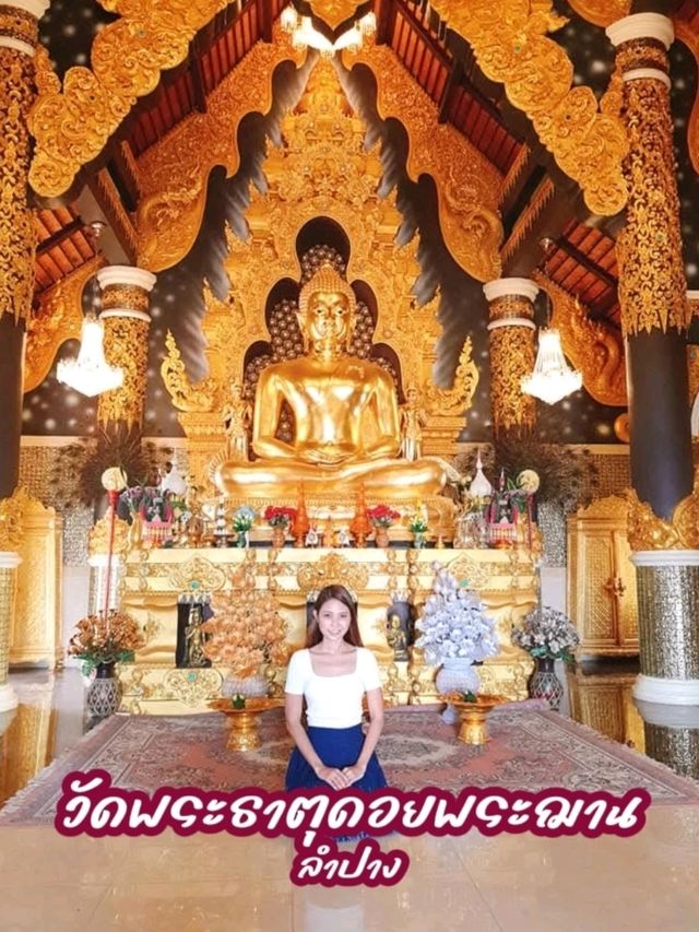 วัดพระธาตุดอยพระฌาน ลำปาง