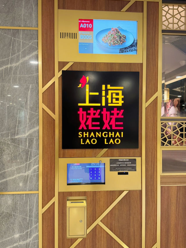 夏日清新滋味☀️上海姥姥CP值高之選