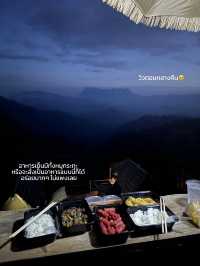 ที่..กลึ มี แคมป์ปิ้ง⛰️🌧️ วิวเชียงดาว🥹🫶🏻