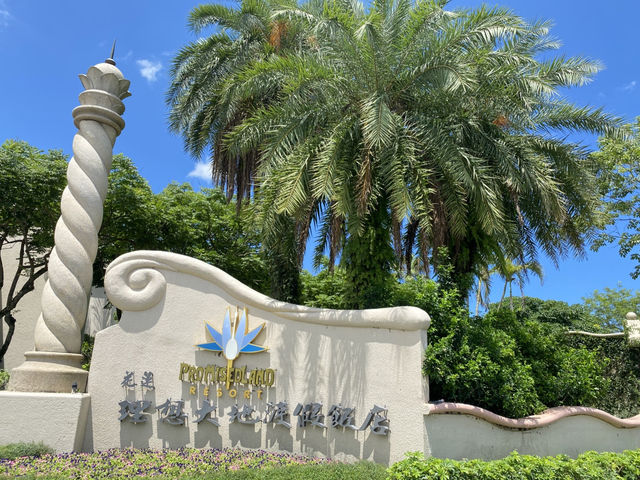 理想大地 飯店園區散策🌴 花蓮