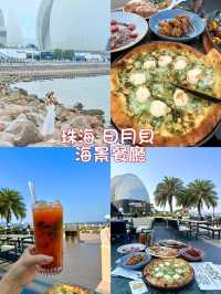珠海必去日月貝🍝海景bistro 📷🥘
