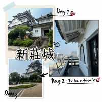 新莊城～歷史魅力