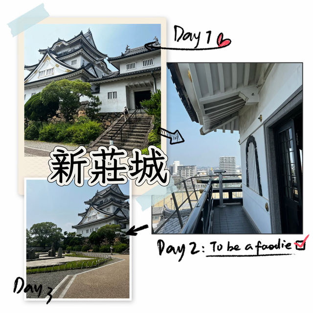 新莊城～歷史魅力