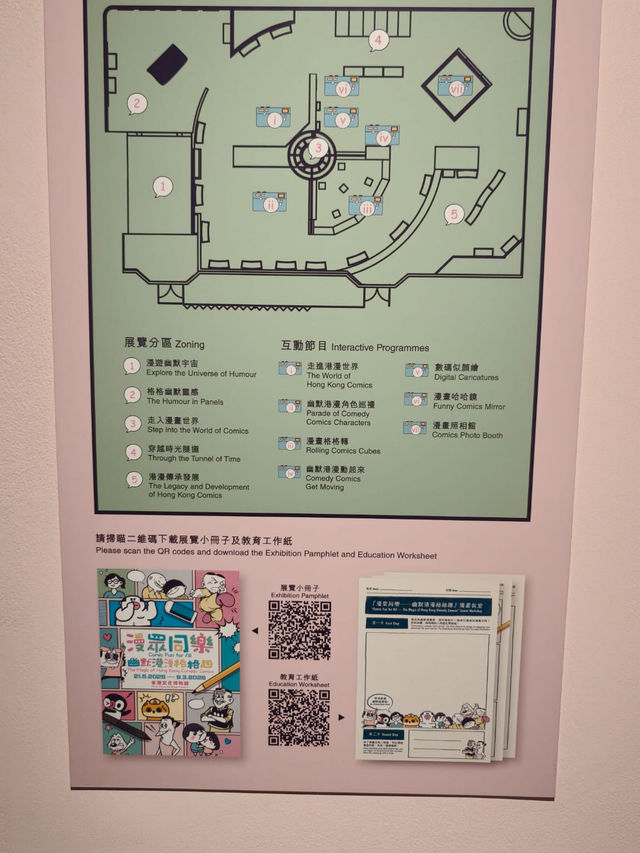 很多七彩繽紛❤️🧡💛💚💜漫畫的展品