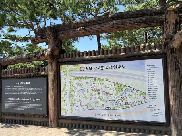 암사동, 선사유적지 