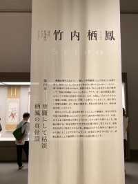 愛知県美術館「近代日本画のトップランナー竹内栖鳳」