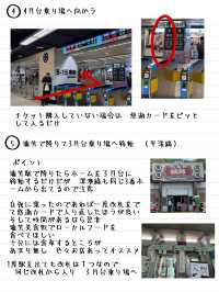 台北から十分までの電車の乗り方とチケットの買い方