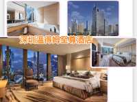 深圳溫德姆至尊酒店