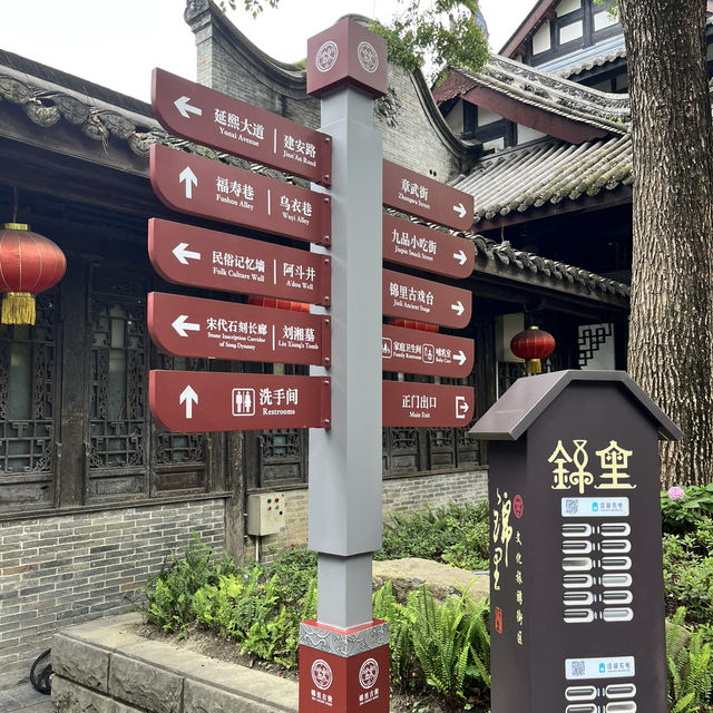 🏮 锦里古街 | Jinli Ancient Street, Chengdu