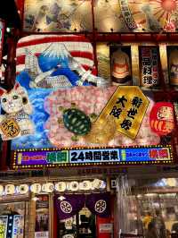 【大阪】新世界
