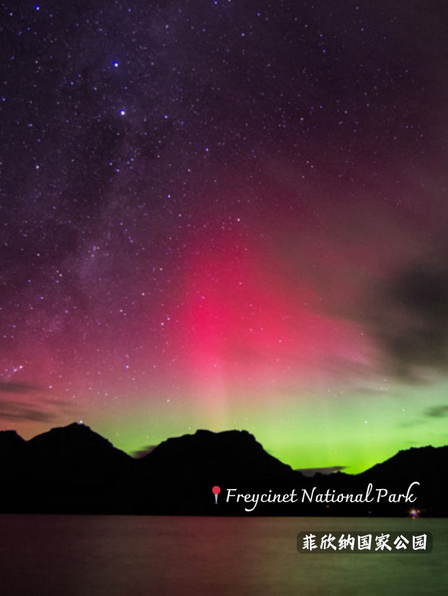 📍[Trip Moment Title]：Chasing the Southern Lights in Tasmania – A Magical Aurora Adventure! 🌌✨