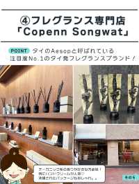 【バンコクで1番アツいのはココ！】