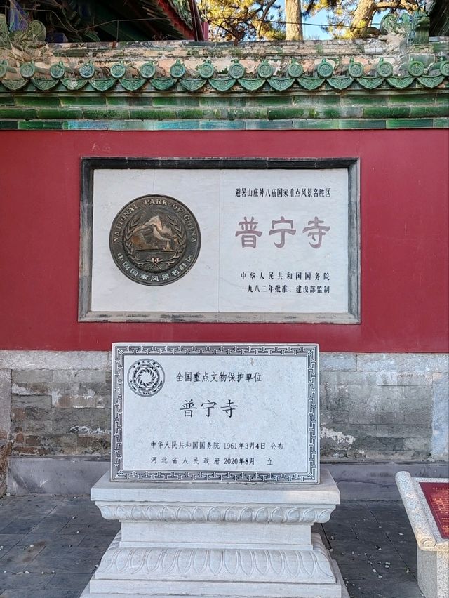 Chengde Puning Temple   Chengde Puning Temple