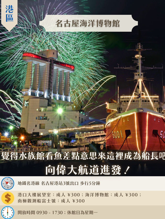 名古屋15大人氣打卡景點精選✨ 名古屋15大人氣打卡景點精選✨