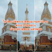 วัดพระธาตุพนมวรมหาวิหาร