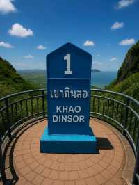 เขาดินสิ