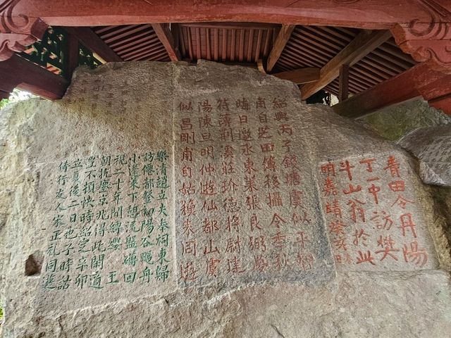 仙都別有洞天的倪翁洞