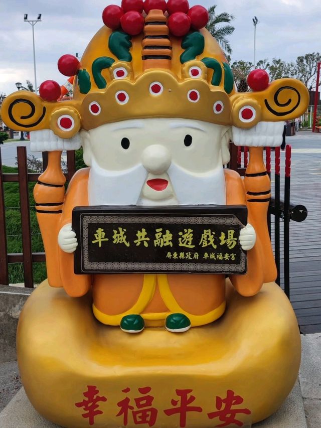 洋蔥大福與祈福意象的歡樂結合#車城共融遊戲場-屏東縣車城鄉