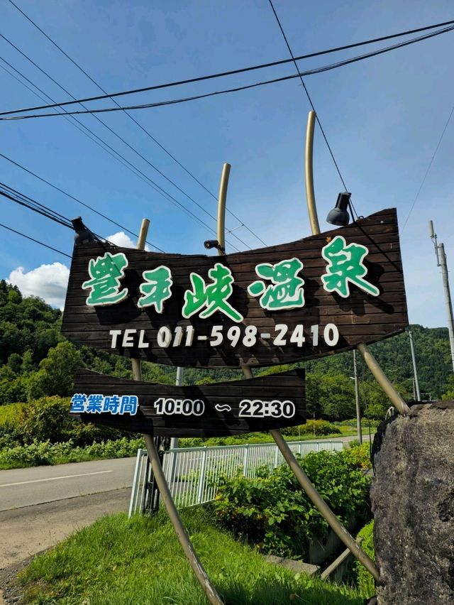 해외여행 조잔케이의 인기온천 豊平峡温泉