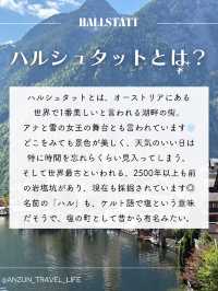 【アナ雪の世界】ハルシュタットを満喫できる1day プラン✨