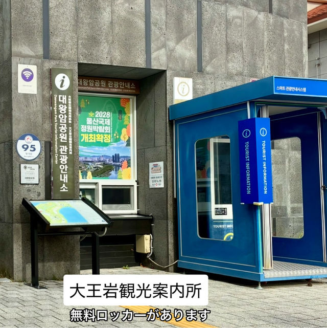 【蔚山】長さ303メートル‼️無料の吊り橋【大王岩公園吊橋】 【蔚山】長さ303メートル‼️無料の吊り橋【大王岩公園吊橋】