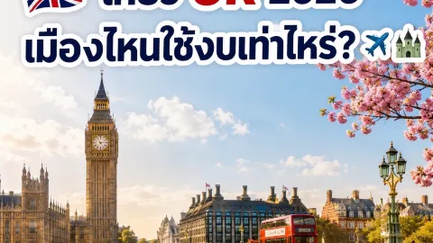 🇬🇧 Bepergian ke Inggris pada tahun 2026: Berapa biaya per kota? ✈️🏰 — traveler post in Cambridge