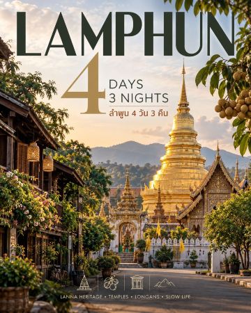 🌿 ลำพูน 4 วัน 3 คืน — เมืองเล็ก ๆ ที่เต็มไปด้วยเรื่องราวล้านนา
