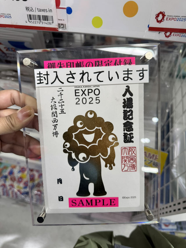 大阪世博爆紅手信懶人包！脈脈竟然越看越可愛？必抽獎＋必買攻略來了
