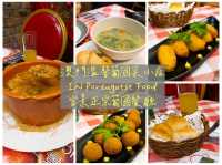 澳門 | 溫馨葡國菜小店 IN Portuguese Food 官景正宗葡國餐廳