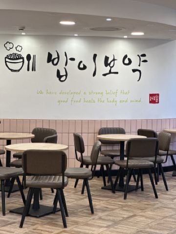 The Bap：Reading의 한국 맛 작은 우주
