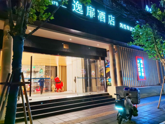 凱悅旗下的高端酒店