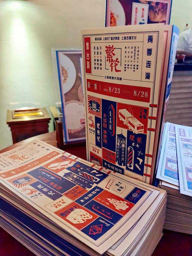 推薦｜舞台劇《繁花》一個人、一群人、一座城