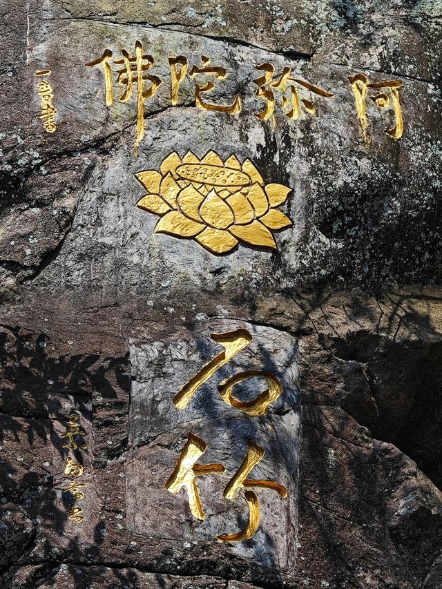 石竹山的遊玩攻略